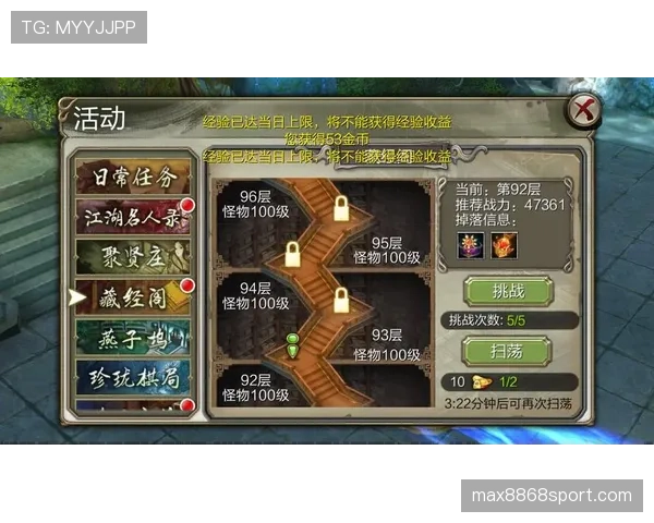 G组各队晋级路径分析